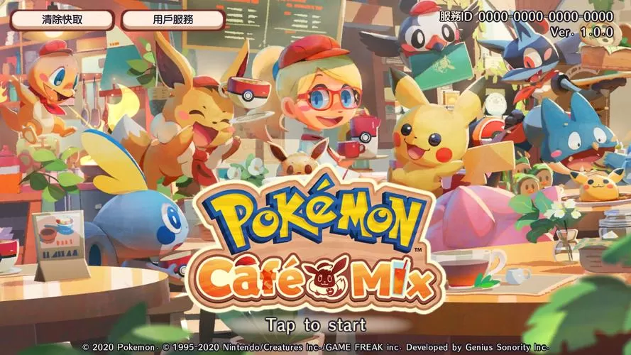 宝可梦咖啡馆Mix／PokémonCaf v1.110.0