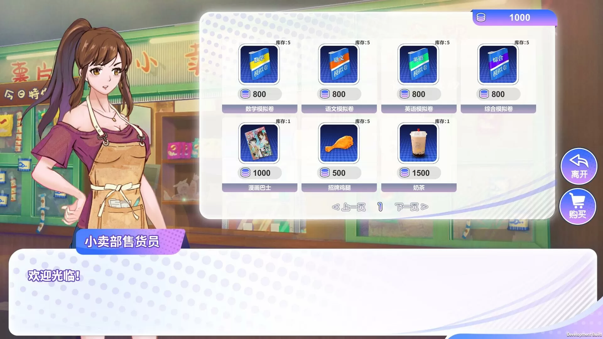 实习班主任／Practice Teacher（Build.9557727）