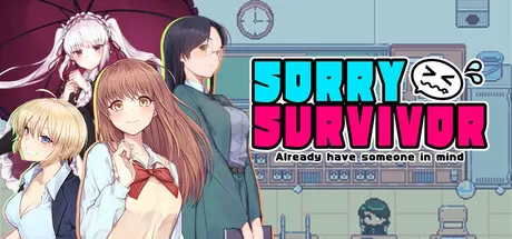 对不起，生还者／SORRY SURVIVOR