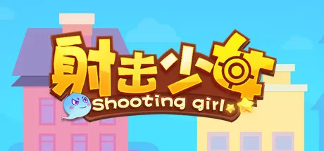射击少女／Shooting girl（Build.8782924）