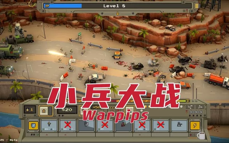 小兵大战／Warpips