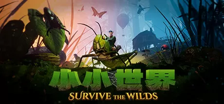 小小世界： 原野求生／Smalland： Survive the Wilds／支持网络联机