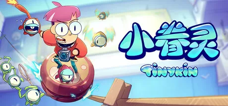 小眷灵／Tinykin（v1.0.8）