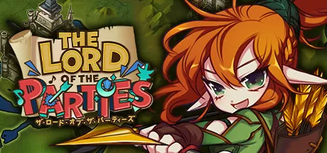 小队之王／The Lord of the Parties