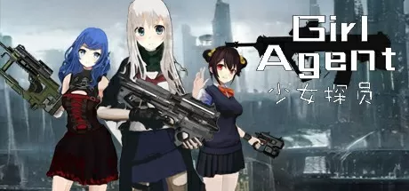 少女探员／Girl Agent