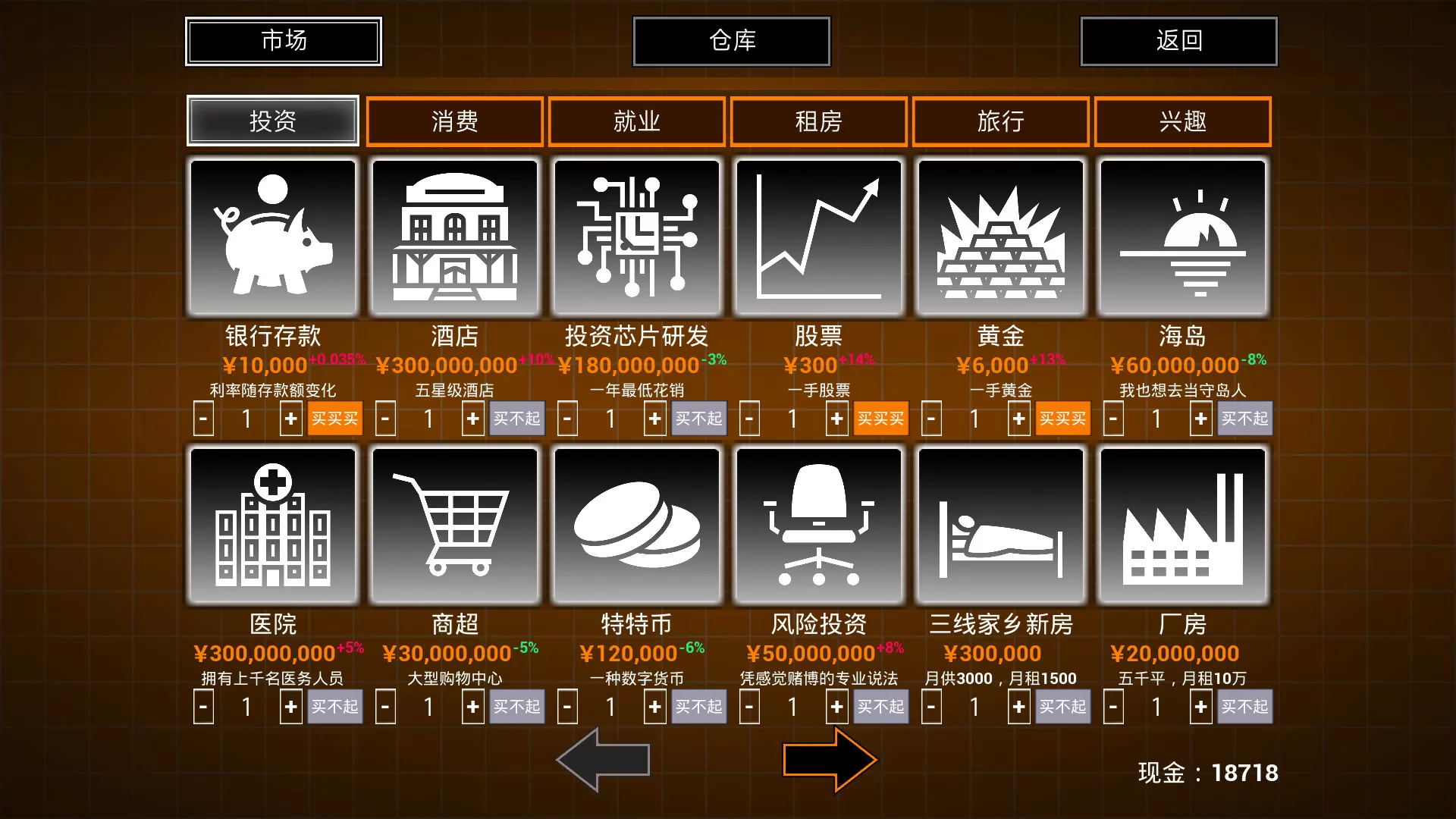 少有人：财务自由之路（Build.9346869）