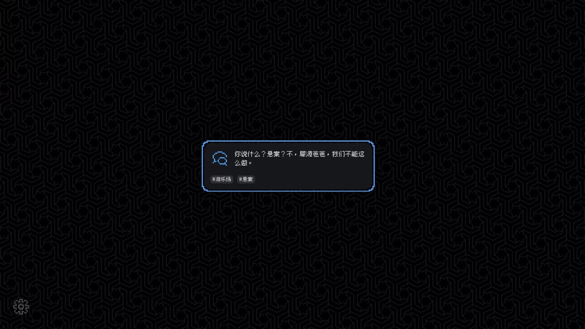 尘埃终须落定／No Case Should Remain Unsolved／（STEAM：￥23.20）