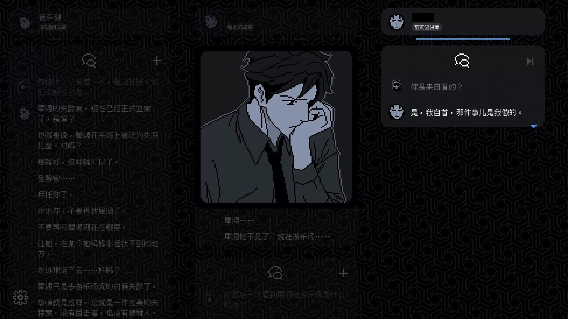 尘埃终须落定／No Case Should Remain Unsolved／（STEAM：￥23.20）