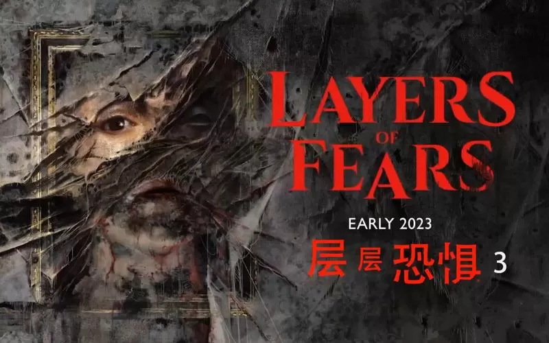 层层恐惧3／Layers of Fear 2023