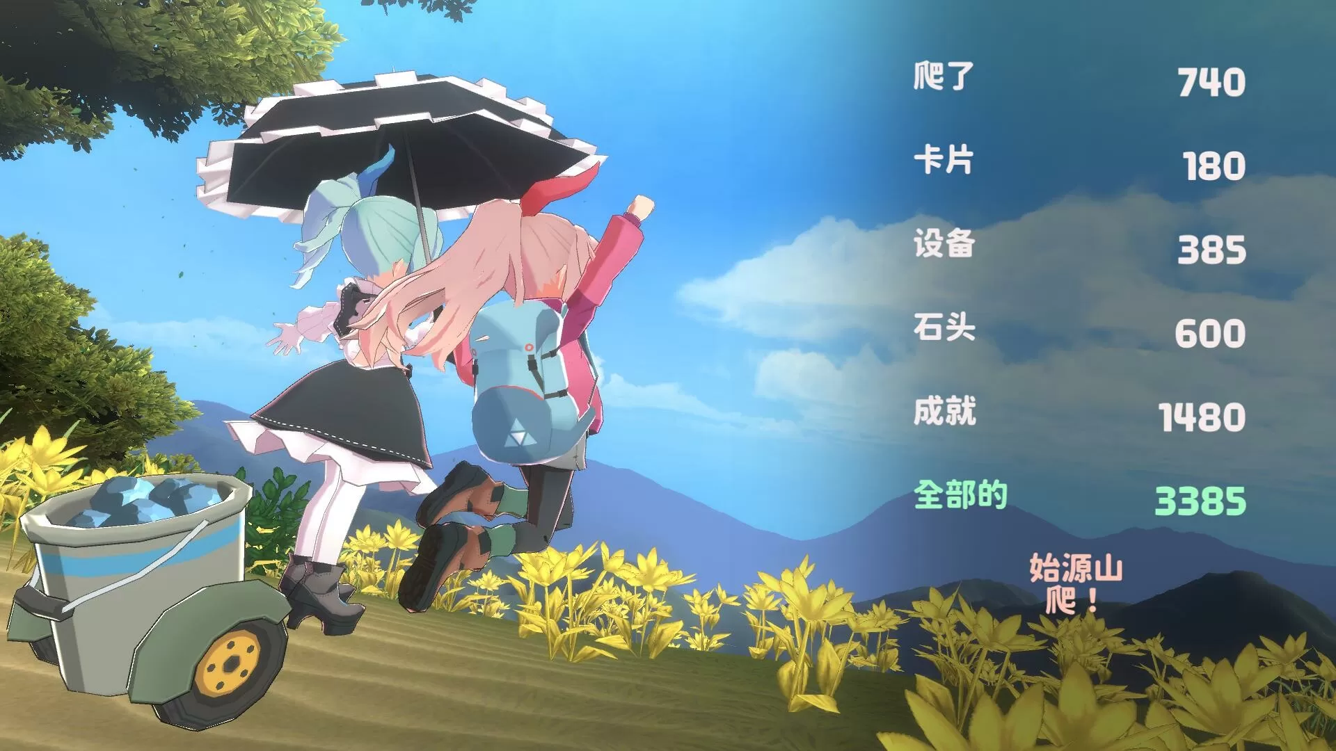 山札！　二合处／Yamafuda! 2nd station