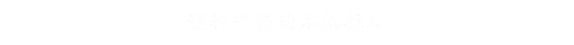 山河旅探｜中字-国语｜Build.13822797-1.3.1(0)-斗室疑阵