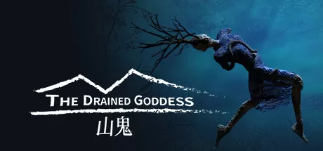 山鬼／The Drained Goddess
