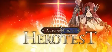 崛起力量： 测试英雄／Arisen Force： HeroTest
