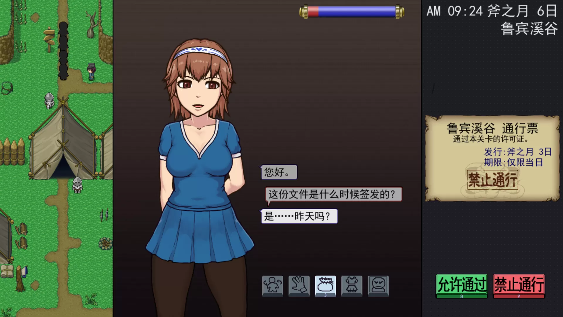 帝国入境（完全版-V1.75）