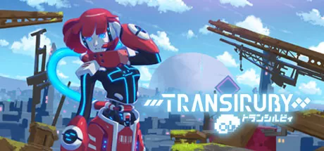 幻希露比／Transiruby