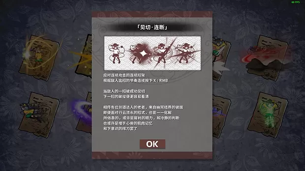 幻恋夜宴 恋恋的幻觉夜宴／Halluci-Sabbat of Koishi（V.6.1c+短裙DLC）