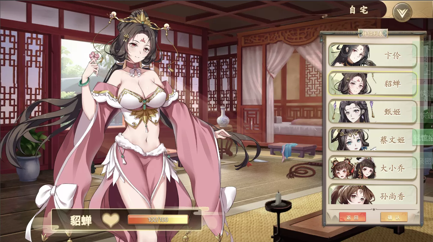 幻想曹操传／Fantasy of Caocao（V1.309.1-豪华版-中文语音+攻略）