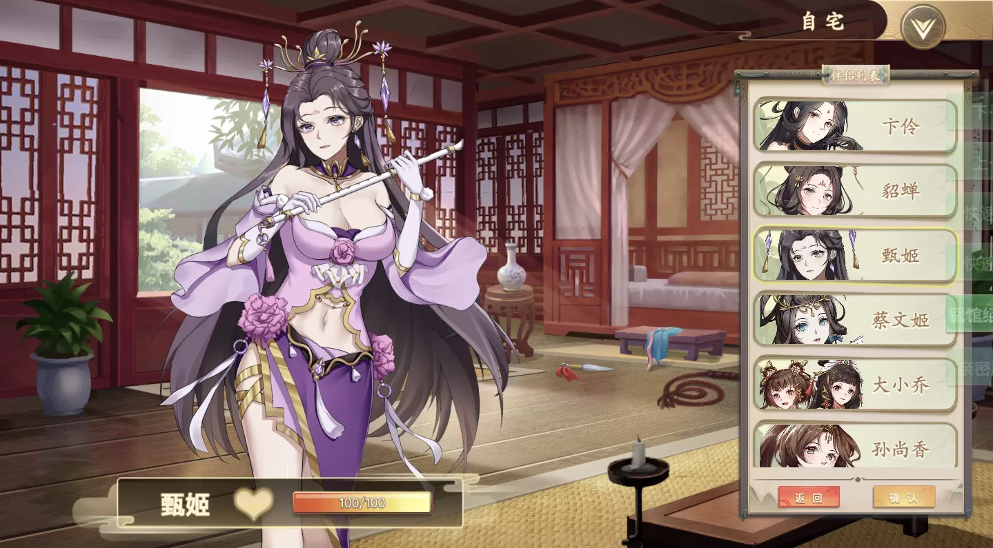 幻想曹操传／Fantasy of Caocao（V1.309.1-豪华版-中文语音+攻略）