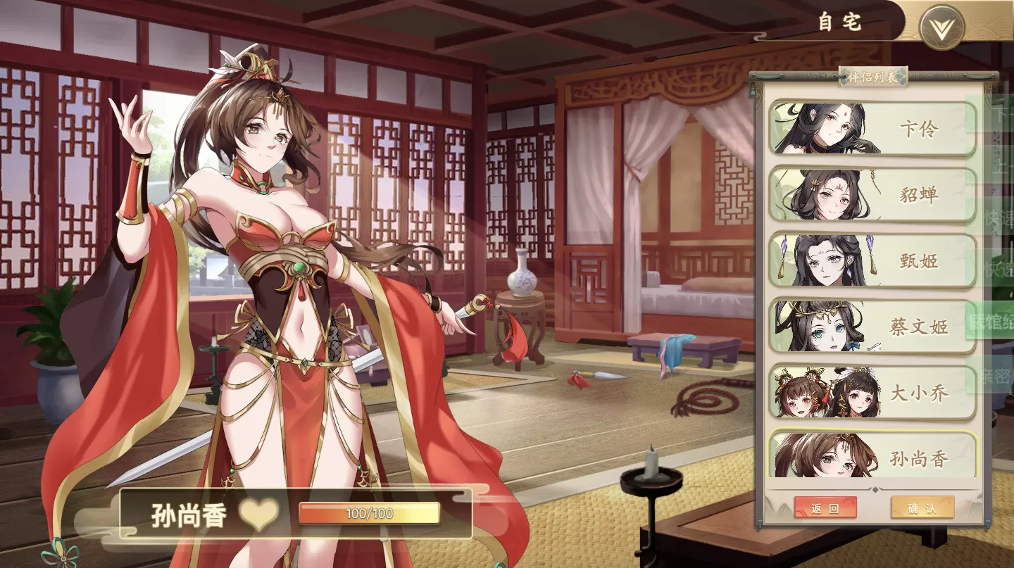 幻想曹操传／Fantasy of Caocao（V1.309.1-豪华版-中文语音+攻略）