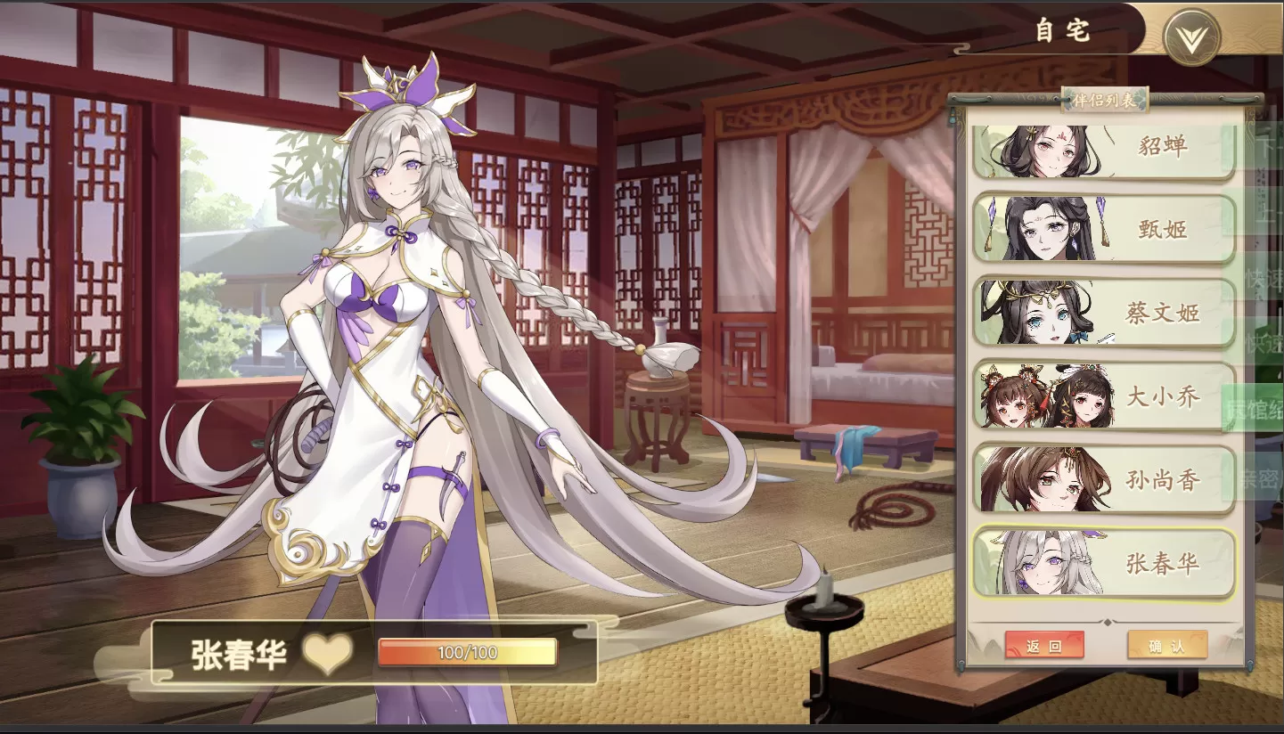 幻想曹操传／Fantasy of Caocao（V1.309.1-豪华版-中文语音+攻略）