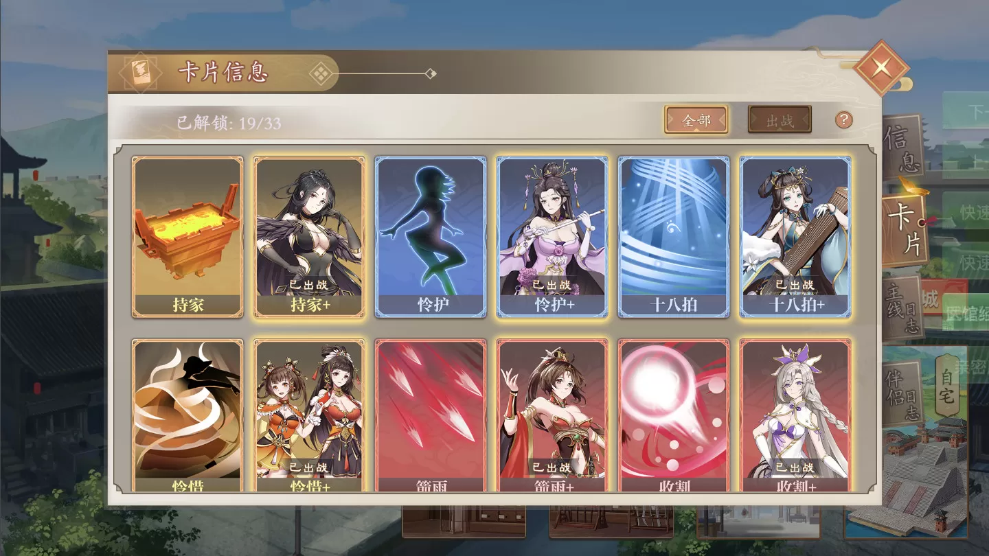 幻想曹操传／Fantasy of Caocao（V1.309.1-豪华版-中文语音+攻略）