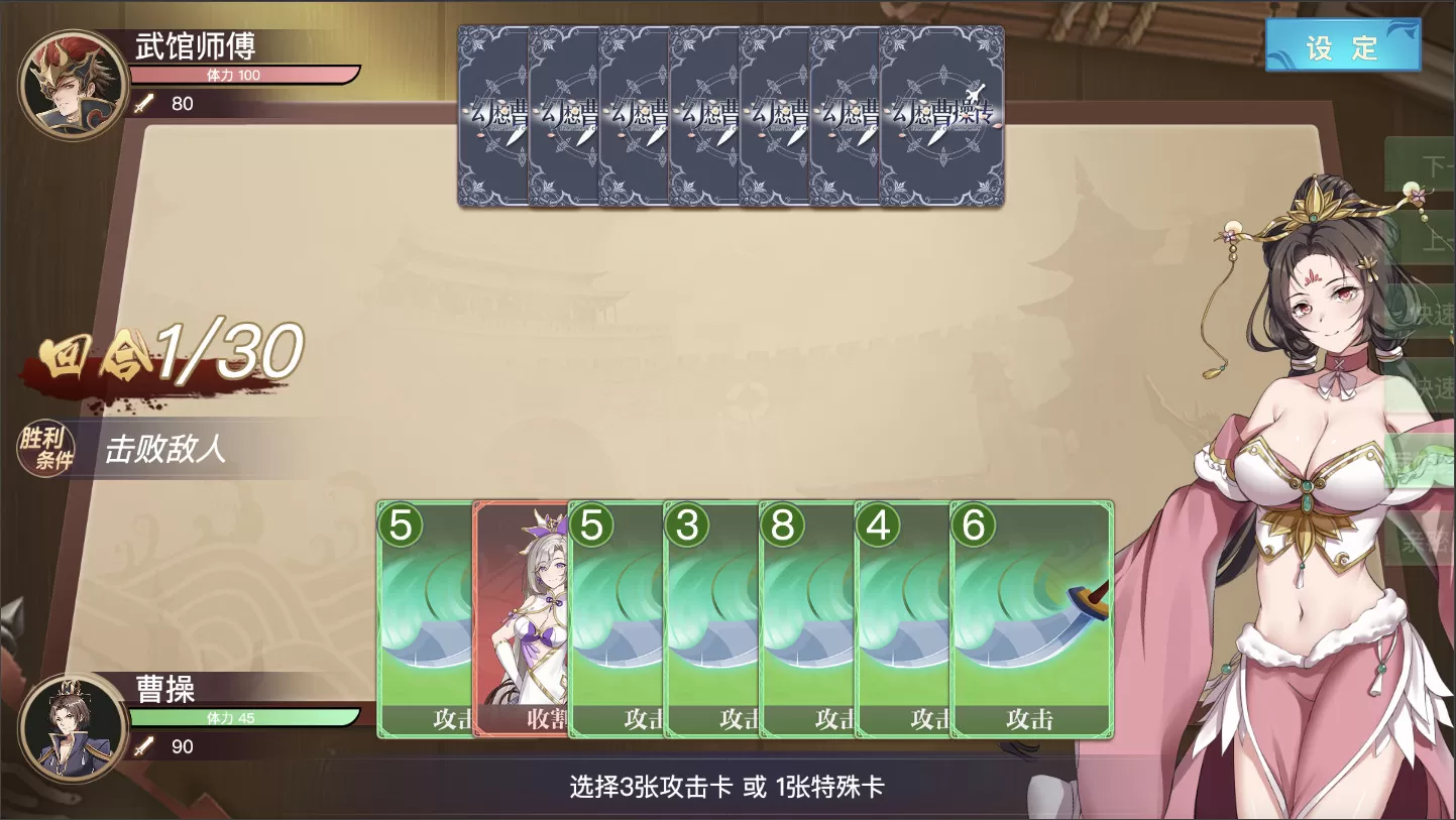 幻想曹操传／Fantasy of Caocao（V1.309.1-豪华版-中文语音+攻略）