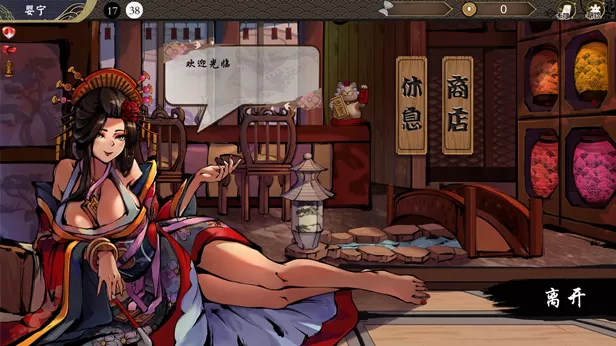 幻斋阴阳录／Genzai：Serialization（Build.10377343）