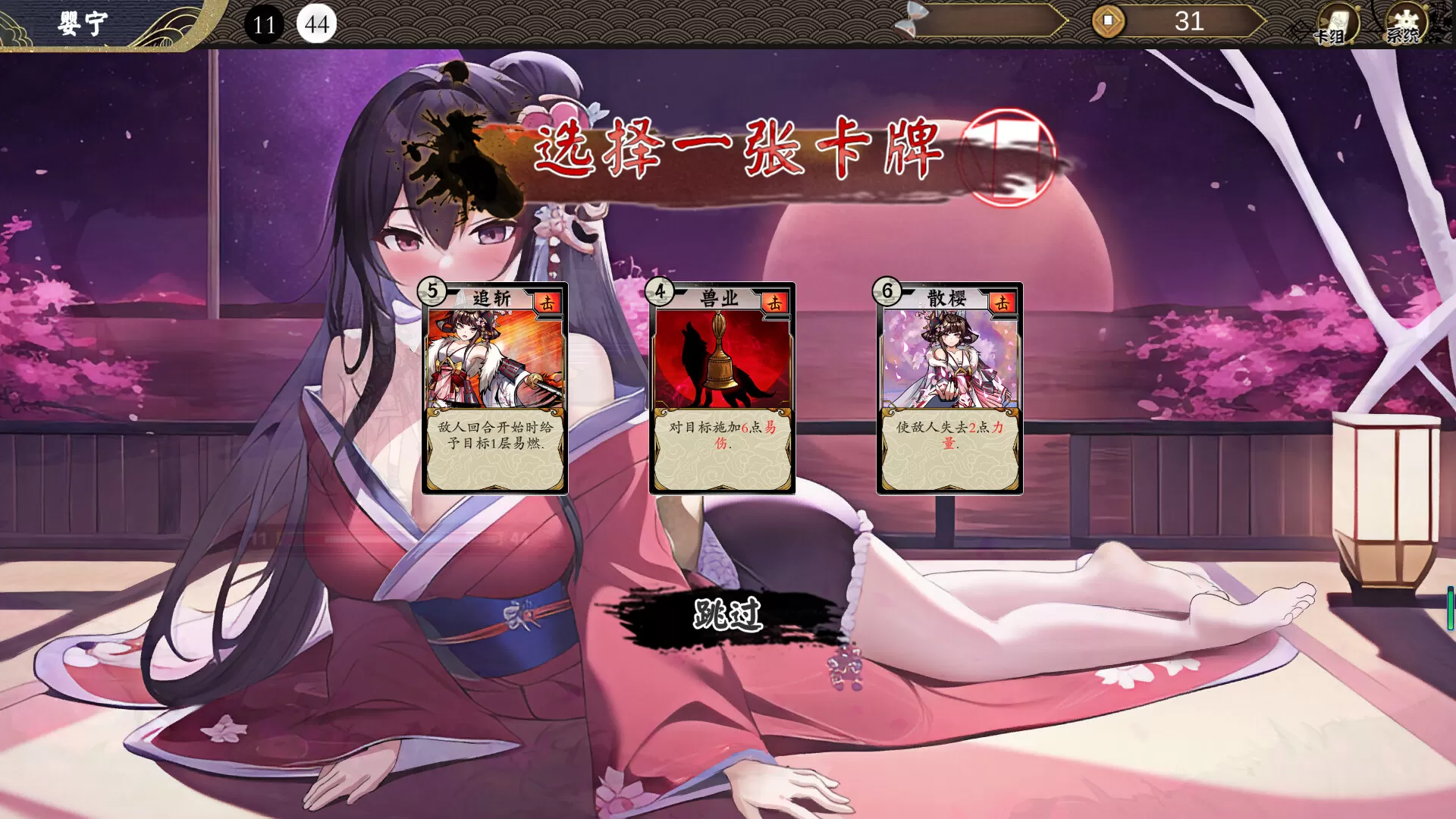 幻斋阴阳录／Genzai：Serialization（Build.10377343）