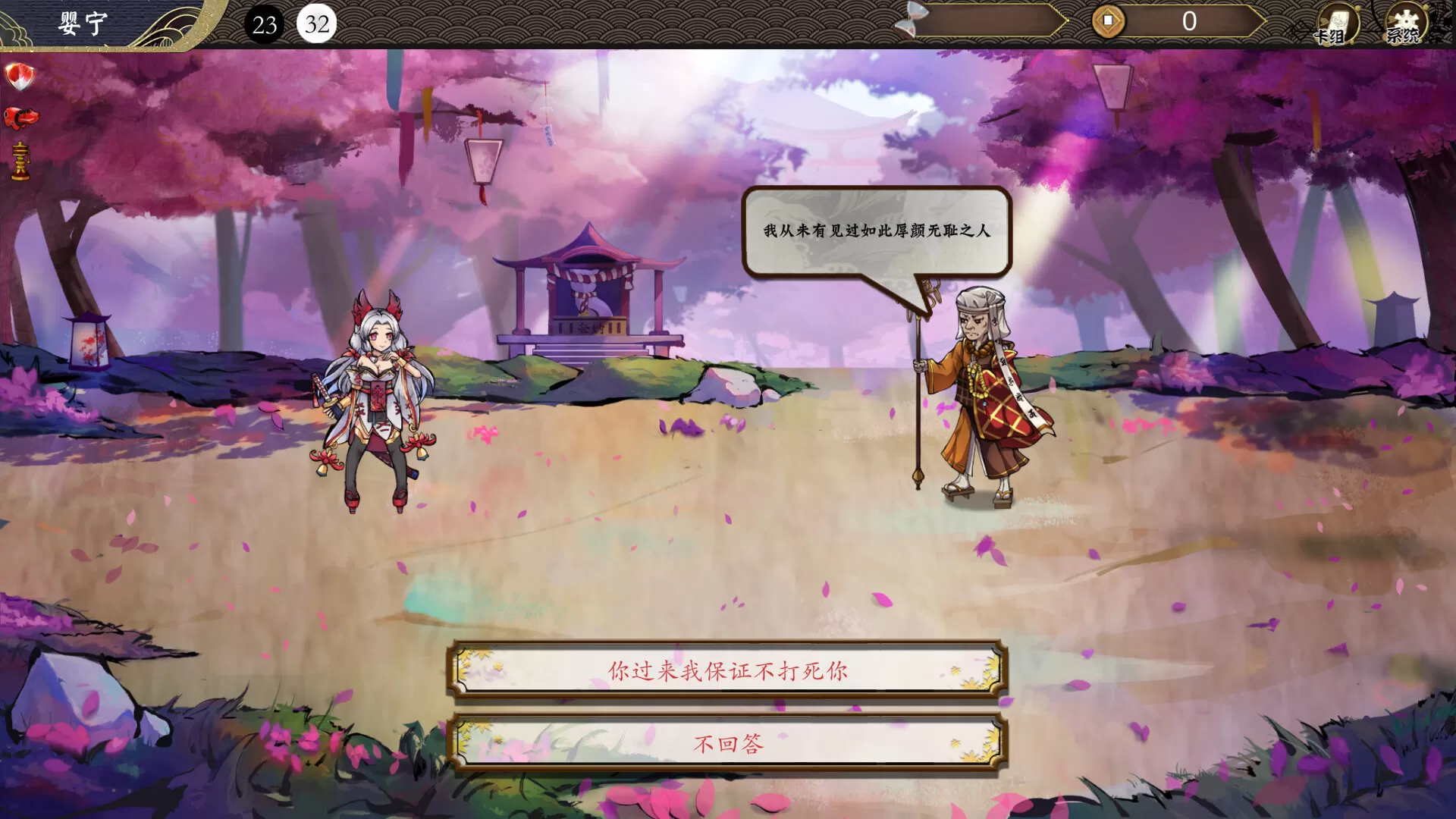幻斋阴阳录／Genzai：Serialization（Build.10377343）