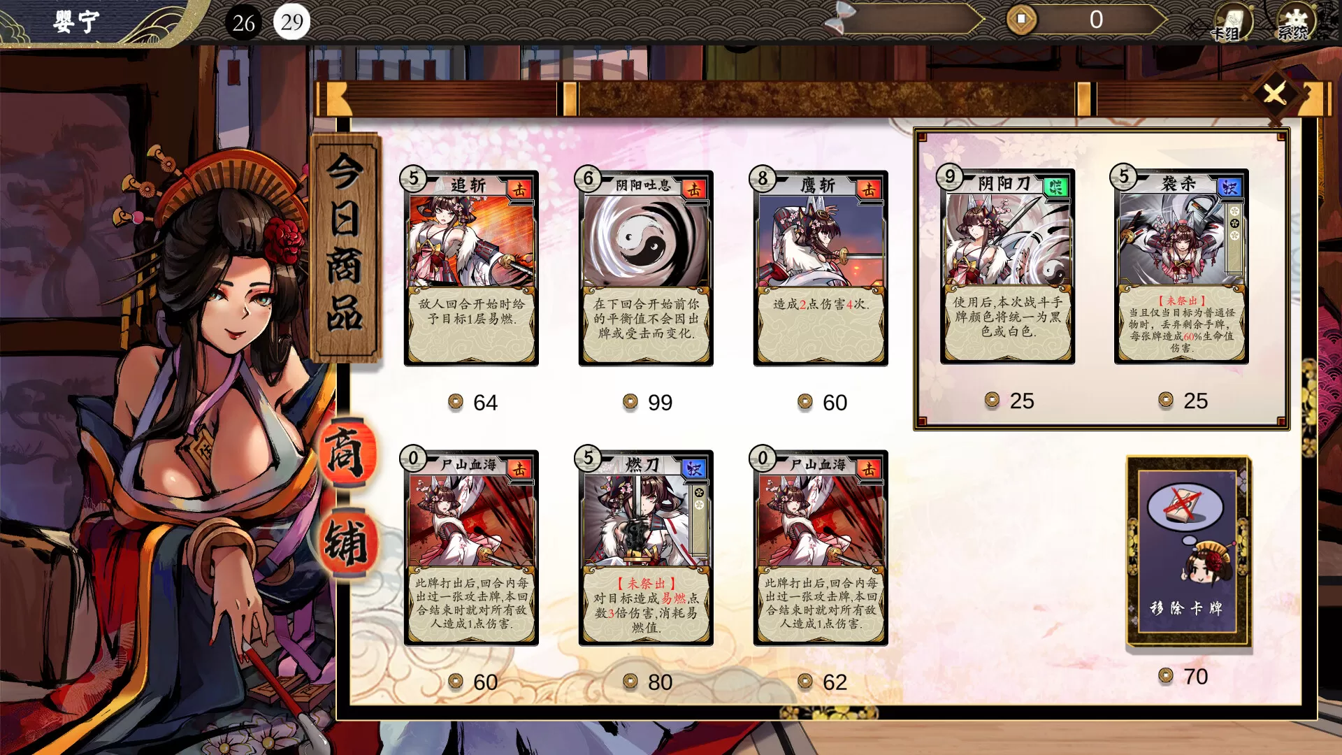 幻斋阴阳录／Genzai：Serialization（Build.10377343）