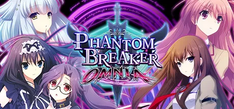 幻象破坏者OMNIA／Phantom Breaker： Omnia