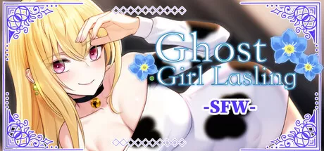 幽灵少女莱斯灵 (全年龄版)／Ghost Girl Lasling (G-rated)
