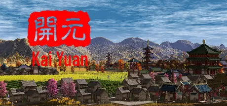 开元／Kai Yuan