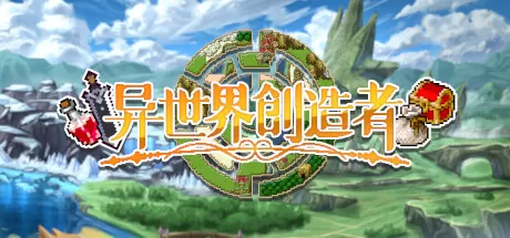 异世界创造者／Creator of Another World