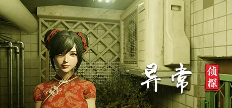 异常侦探：少女的安眠／Anomalies Detective