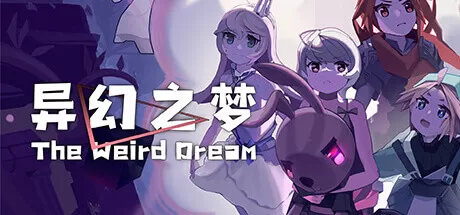 异幻之梦／The Weird Dream