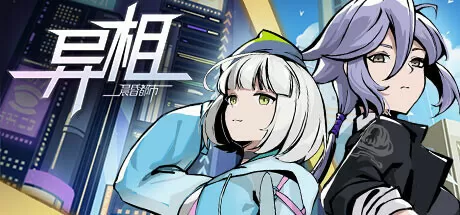异相：晨昏都市／Ender theater