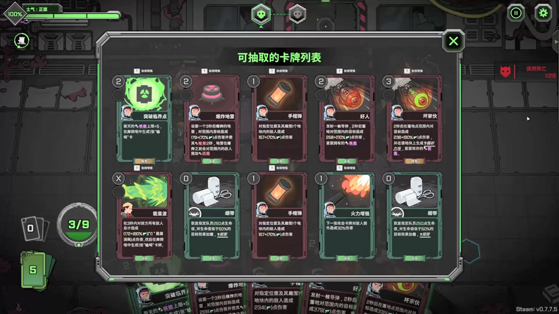 异种猎杀队-肉鸽卡牌自走棋／Corrupted： Dawn of Havoc／（STEAM：￥56.16）
