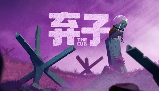 弃子 THE CUB|官方中文|解压即撸|