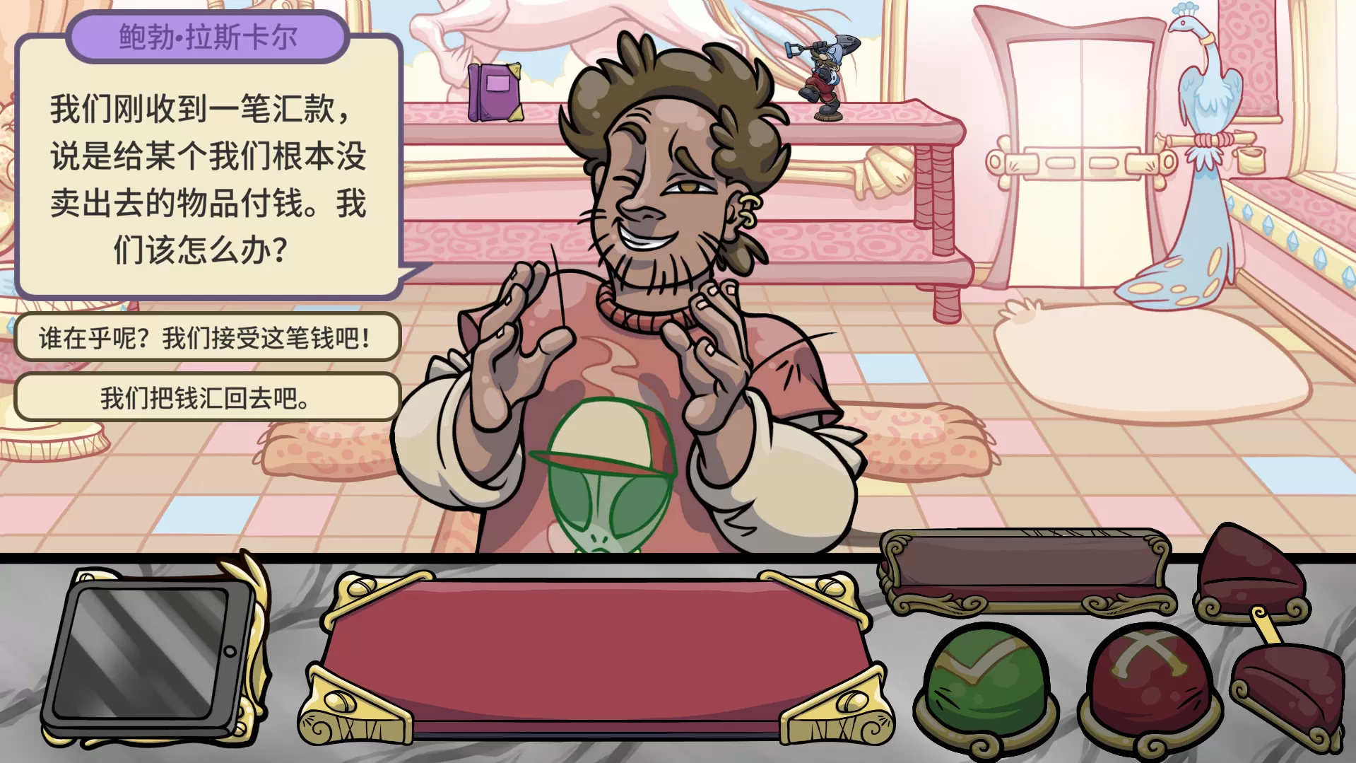 当铺人生2-掌柜人生2／Dealers Life 2（v1.011_w94）