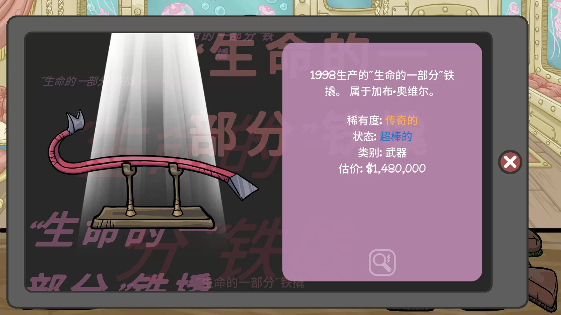 当铺人生2-掌柜人生2／Dealers Life 2（v1.011_w94）