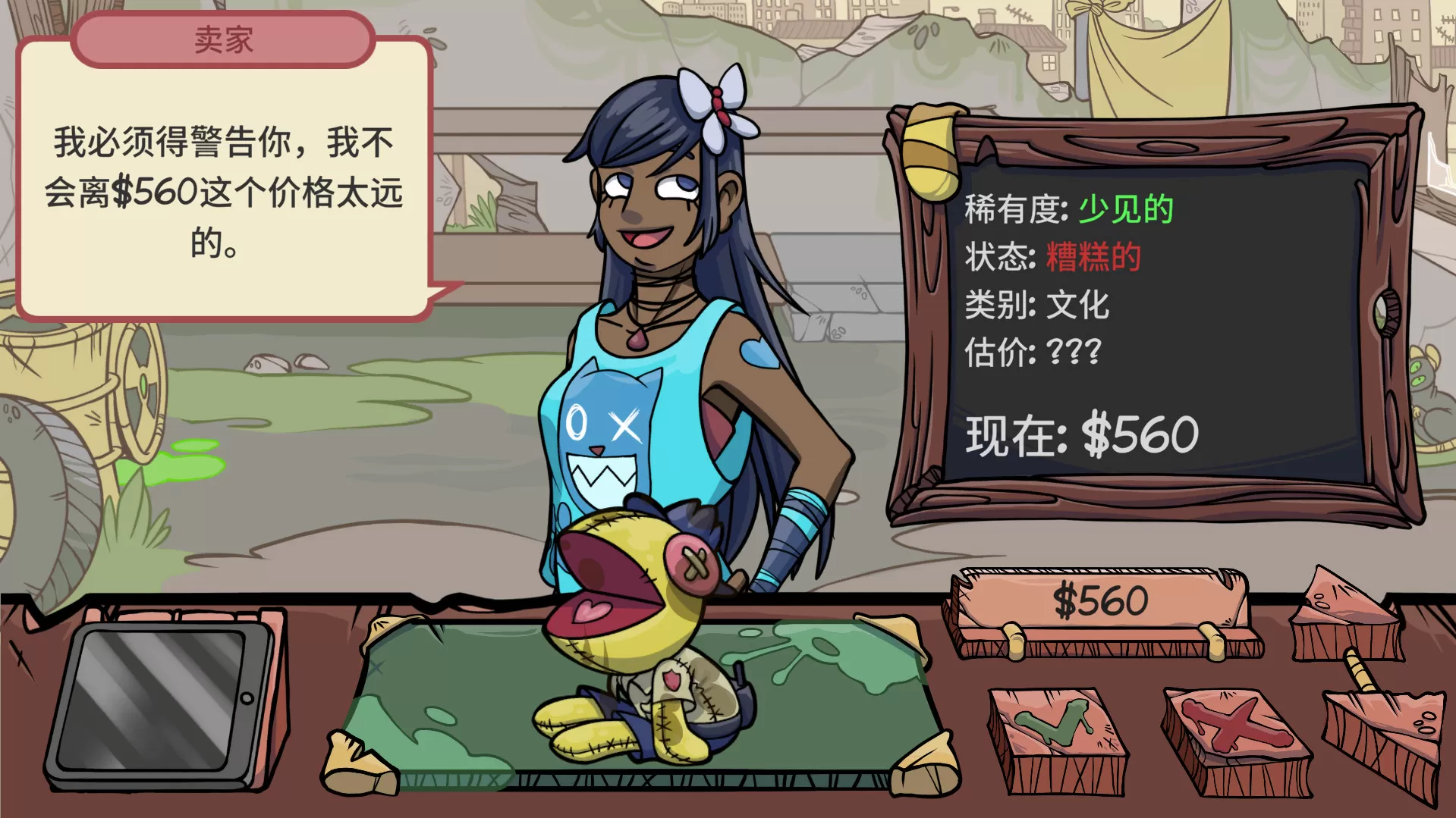 当铺人生2-掌柜人生2／Dealers Life 2（v1.011_w94）