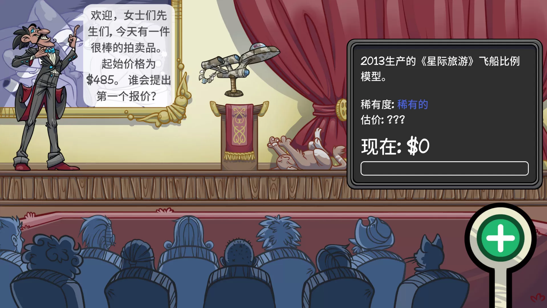 当铺人生2-掌柜人生2／Dealers Life 2（v1.011_w94）