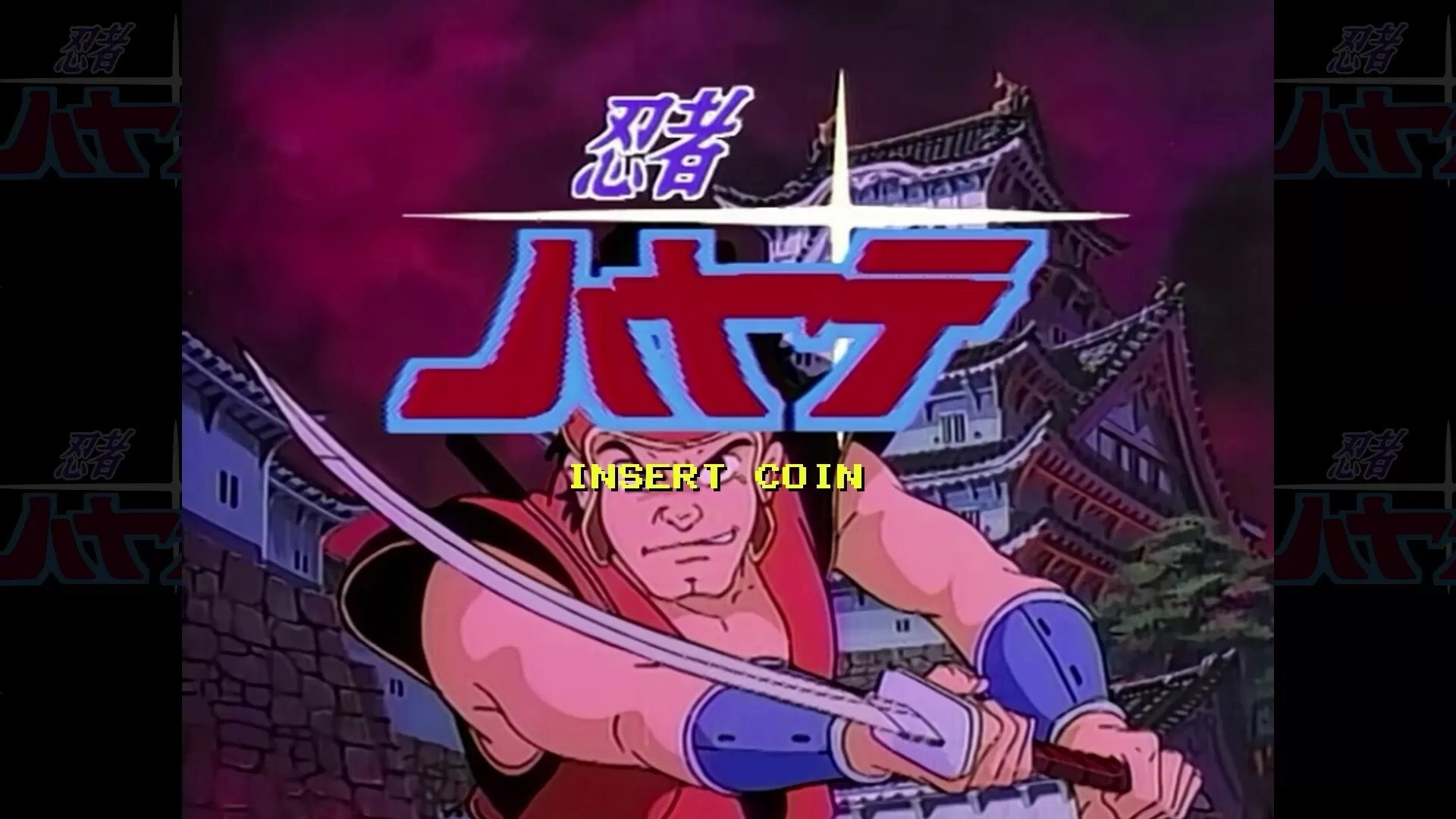 忍者疾风HD Remaster／NINJA HAYATE HD Remaster
