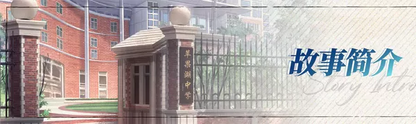 恋爱绮谭~不存在的真相~Mystery Lover 2