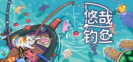 悠哉钓鱼／Fish to Dish： Idle Sushi／（STEAM：￥）八蛇游戏