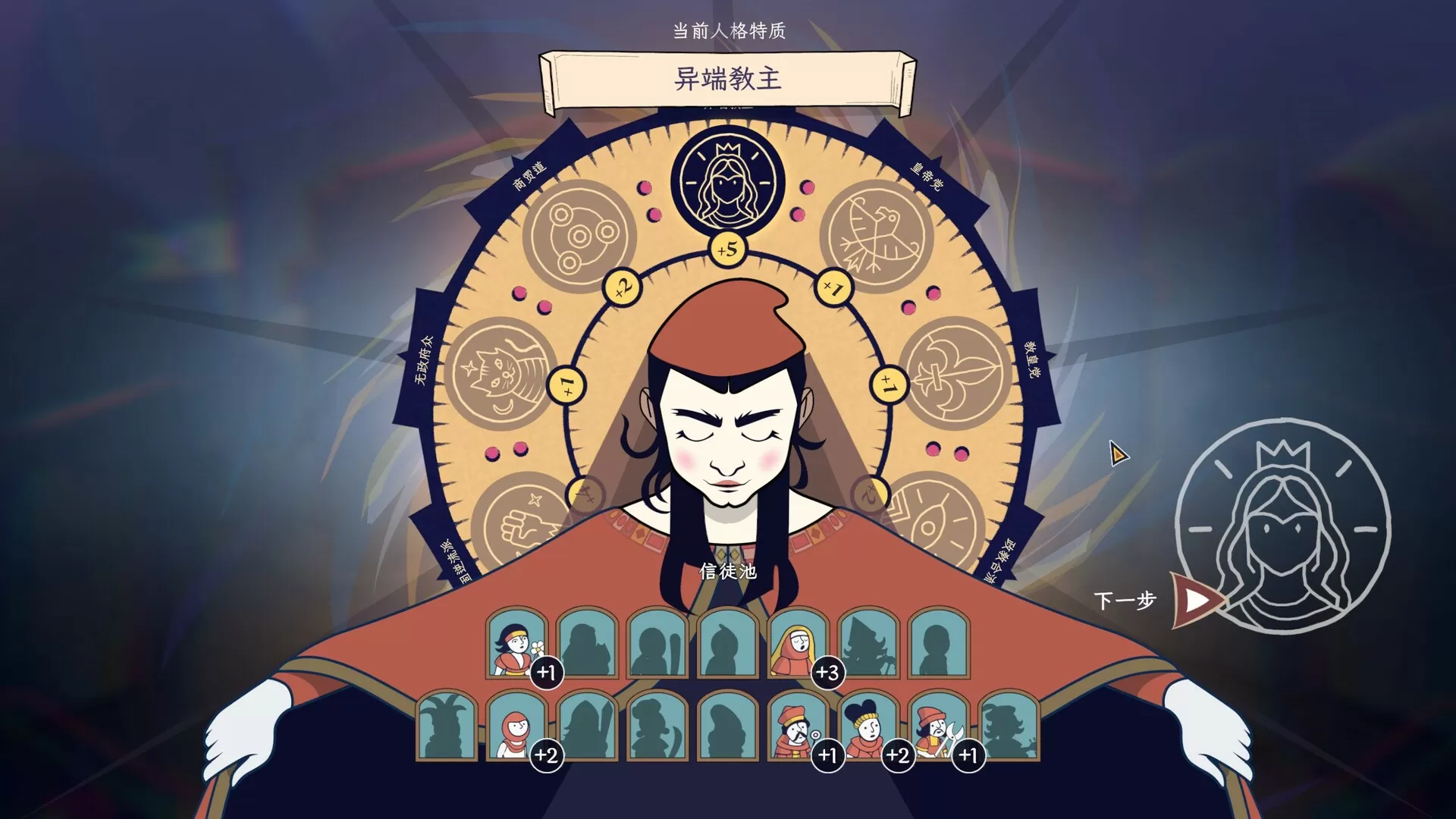 成圣之道/Becoming Saint/(STEAM:¥48.60) 成圣之道/Becoming Saint/(STEAM:¥48.60)