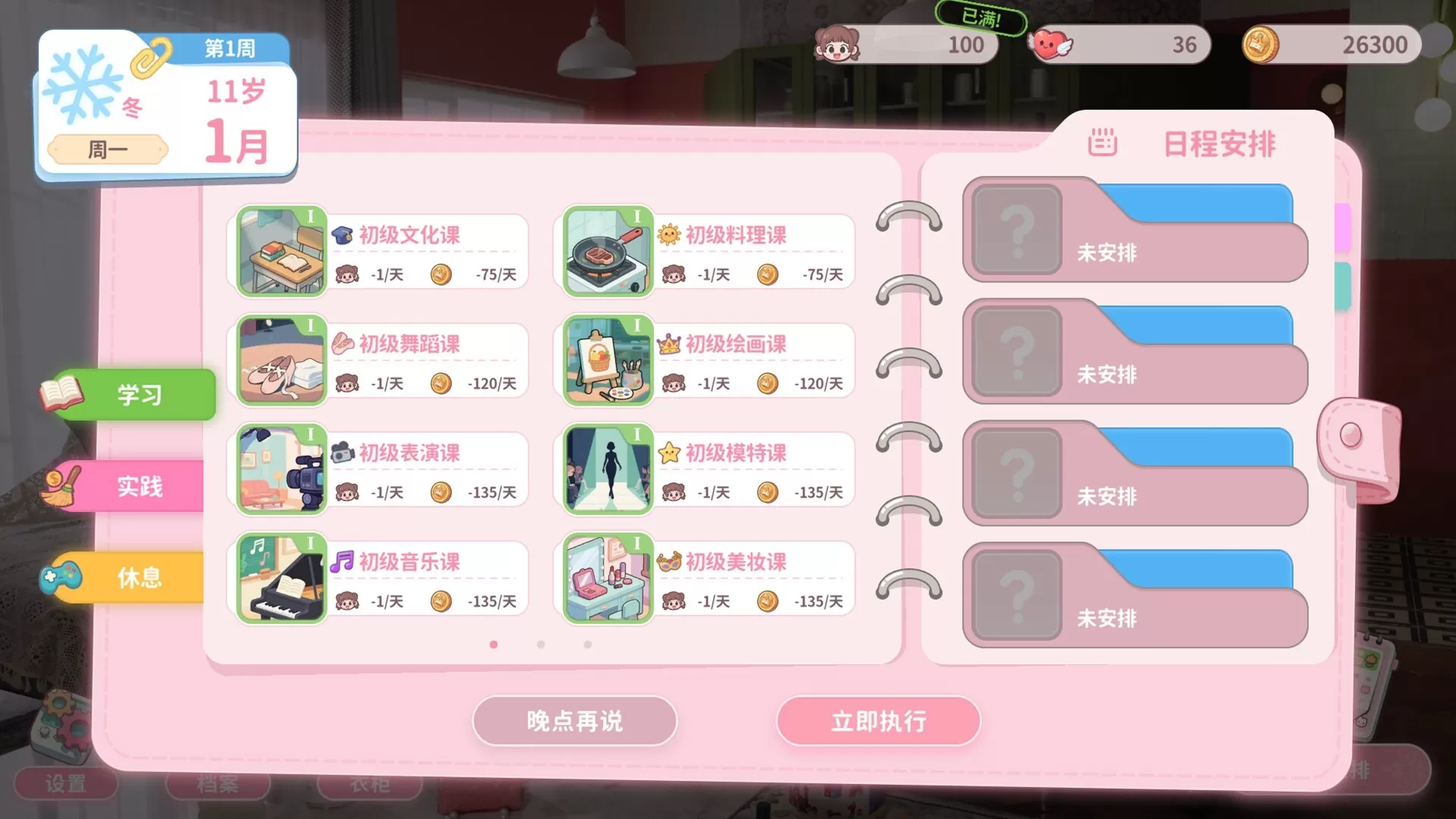 我和未来有个约定／Pact Between Us／（STEAM：￥26.10）
