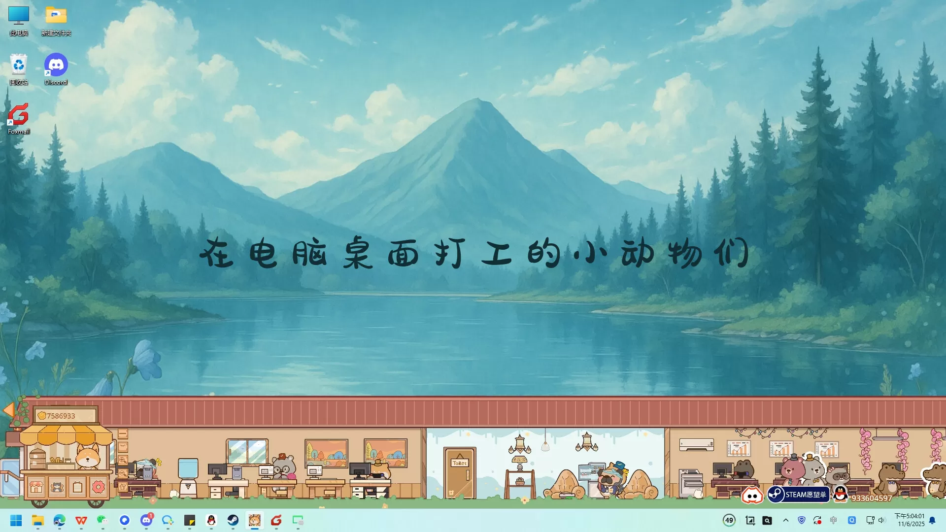 我的动物公司／Furry Company／（STEAM：￥19.80）