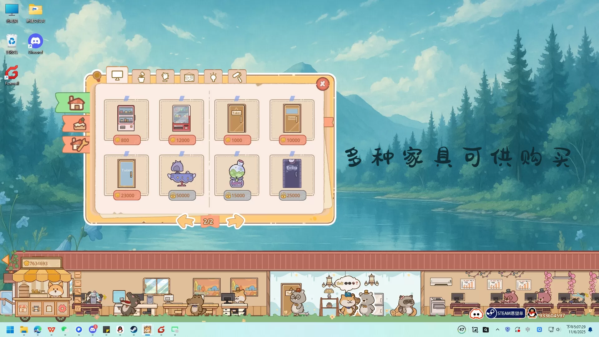 我的动物公司／Furry Company／（STEAM：￥19.80）